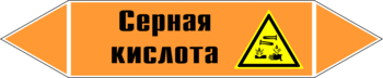 Маркировка трубопровода "серная кислота" (k29, пленка, 716х148 мм)" - Маркировка трубопроводов - Маркировки трубопроводов "КИСЛОТА" - ohrana.inoy.org