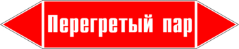 Маркировка трубопровода "перегретый пар" (p03, пленка, 358х74 мм)" - Маркировка трубопроводов - Маркировки трубопроводов "ПАР" - ohrana.inoy.org